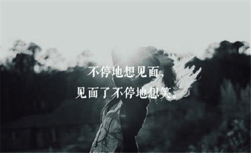 抖音很火的语录