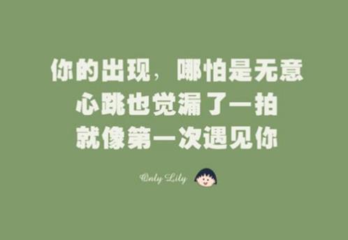 每日一句暖心小情话